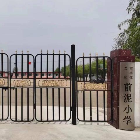 家校共育，我爱劳动 ——前杨镇前泥小学