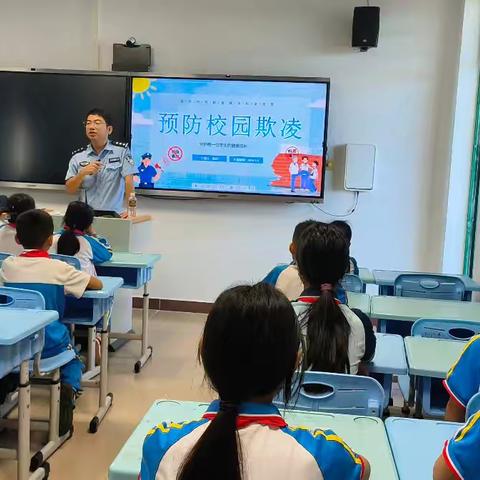 预防校园欺凌 法治教育讲座