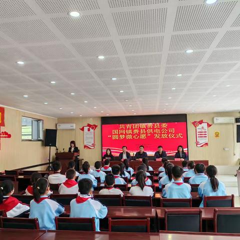 “圆梦微心愿·爱心护成长” ———青少年关爱行动