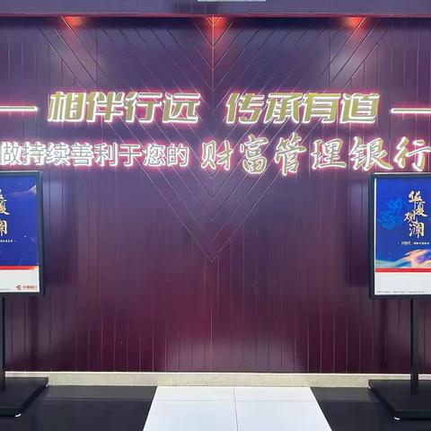 华夏银行太原分行营业部“晋心暖 关系财富—臻爱传承 财富与生活美学下午茶”私行中心财富沙龙暨客户答谢活动圆满落幕