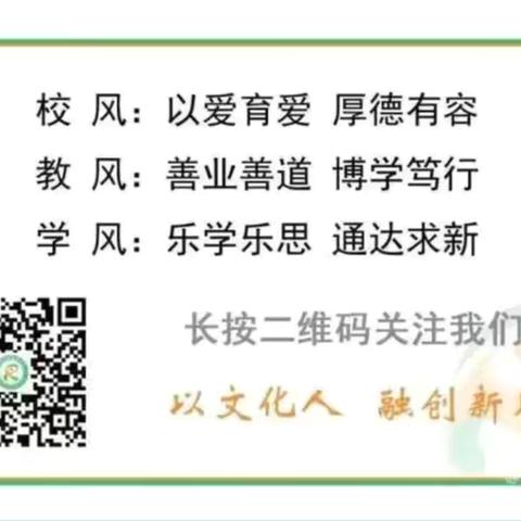 “科学在身边，创新在心中”————许昌市瑞昌路小学科技节活动纪实