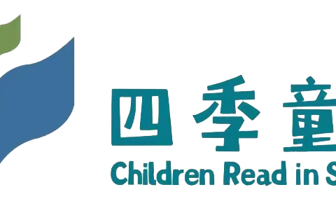 魏图讲坛·作家来了第二期|原创科普绘本作家查璇做客魏县图书馆