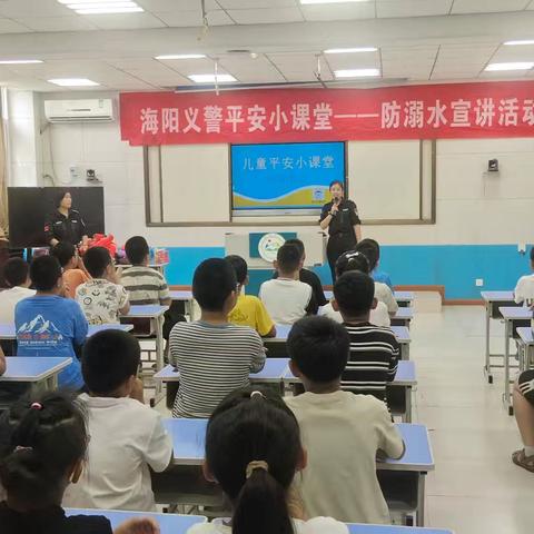 义警进校园，安全“不放假”——龙山街道学校防溺水宣传活动