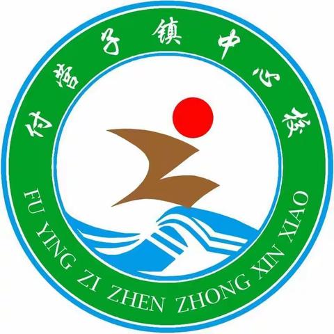 承德市滦平县付营子镇中心校2023年“争做新时代好队员”建队日入队仪式！