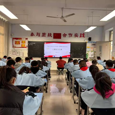 “算”出精彩，“数”我最棒--枣庄逸夫小学东校五年级计算比赛