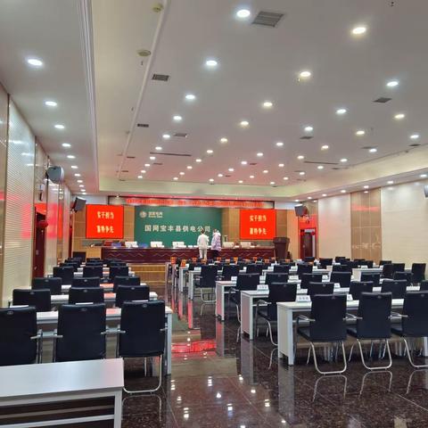 公司召开第二届职工代表大会第三次会议暨2024年工作会议