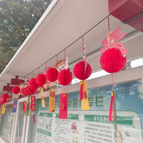 国网宝丰县供电公司开展“元宵喜聚 共绘新篇”元宵节系列活动