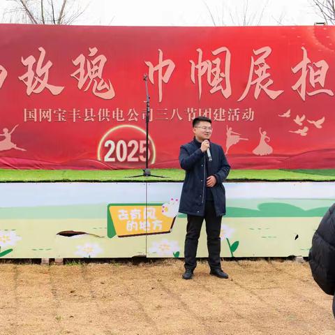 国网宝丰县供电公司工会开展“电力玫瑰 巾帼展担当”三八妇女节团建活动