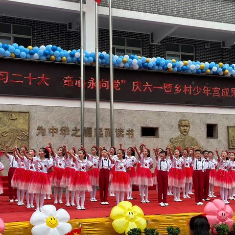 宁江小学2023年“ 学习二十大 童心永向党”庆六一暨乡村少年宫成果展示文艺汇演