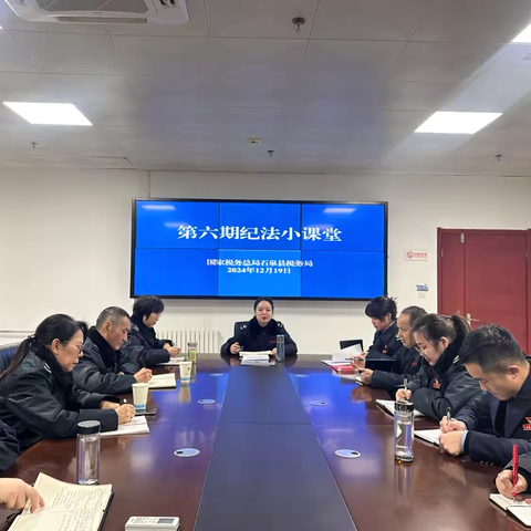 【石泉税务】纪法小课堂—— 以案释纪，严守党的纪律