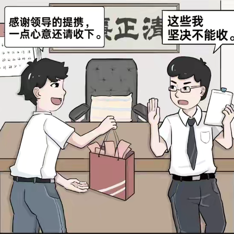 【廉“节”提醒】清风扬正气 ，廉洁过“五一”