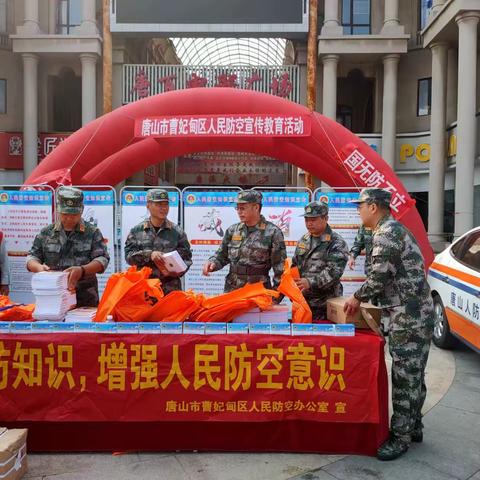 市国动办联合曹妃甸区国动办开展现场宣传活动