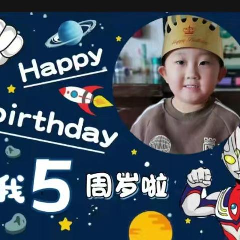 我在幼儿园过生日啦