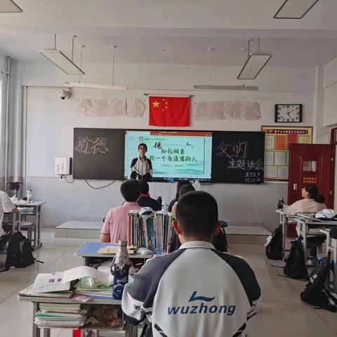 集宁区第五中学开展“以德律己 做一个有道德的人“主题班会活动