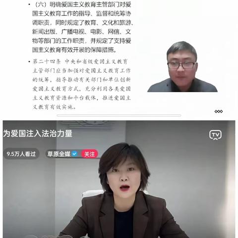 集宁区第五中学组织收看“以法护航，弘扬爱国主义精神”系列直播课