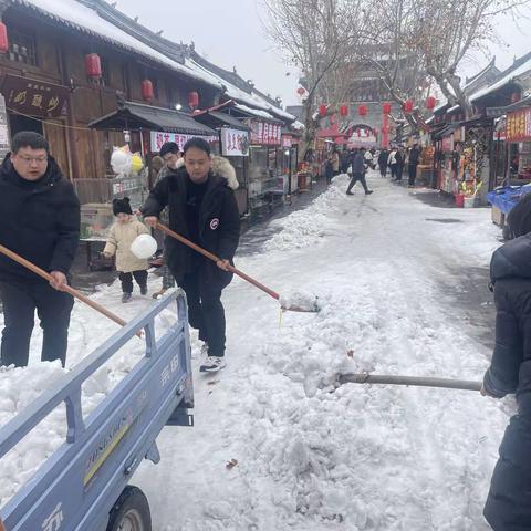 清雪除冰保出行——城关街道、社区干部齐上阵积极投身清雪保畅行动