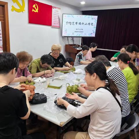 宽带编织小挎包——场中二居委公益风尚手工活动