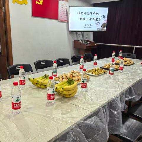 邻里团圆迎中秋 欢聚一堂颂党恩——场中二居委中秋国庆茶话会