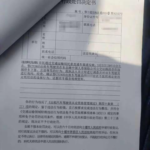 市道路交通执法支队开出2024年首张“免罚单”