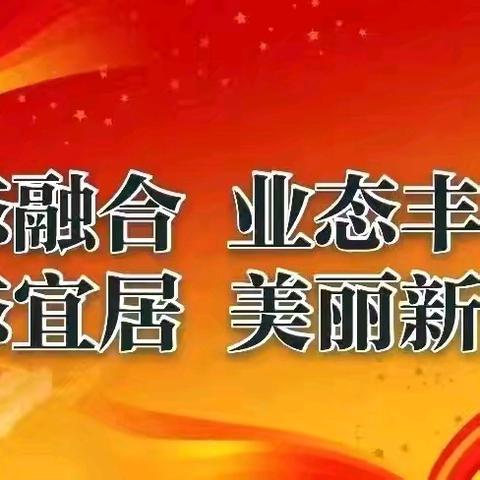 【新店镇综治中心】新店镇社会矛盾排查化解工作推进会