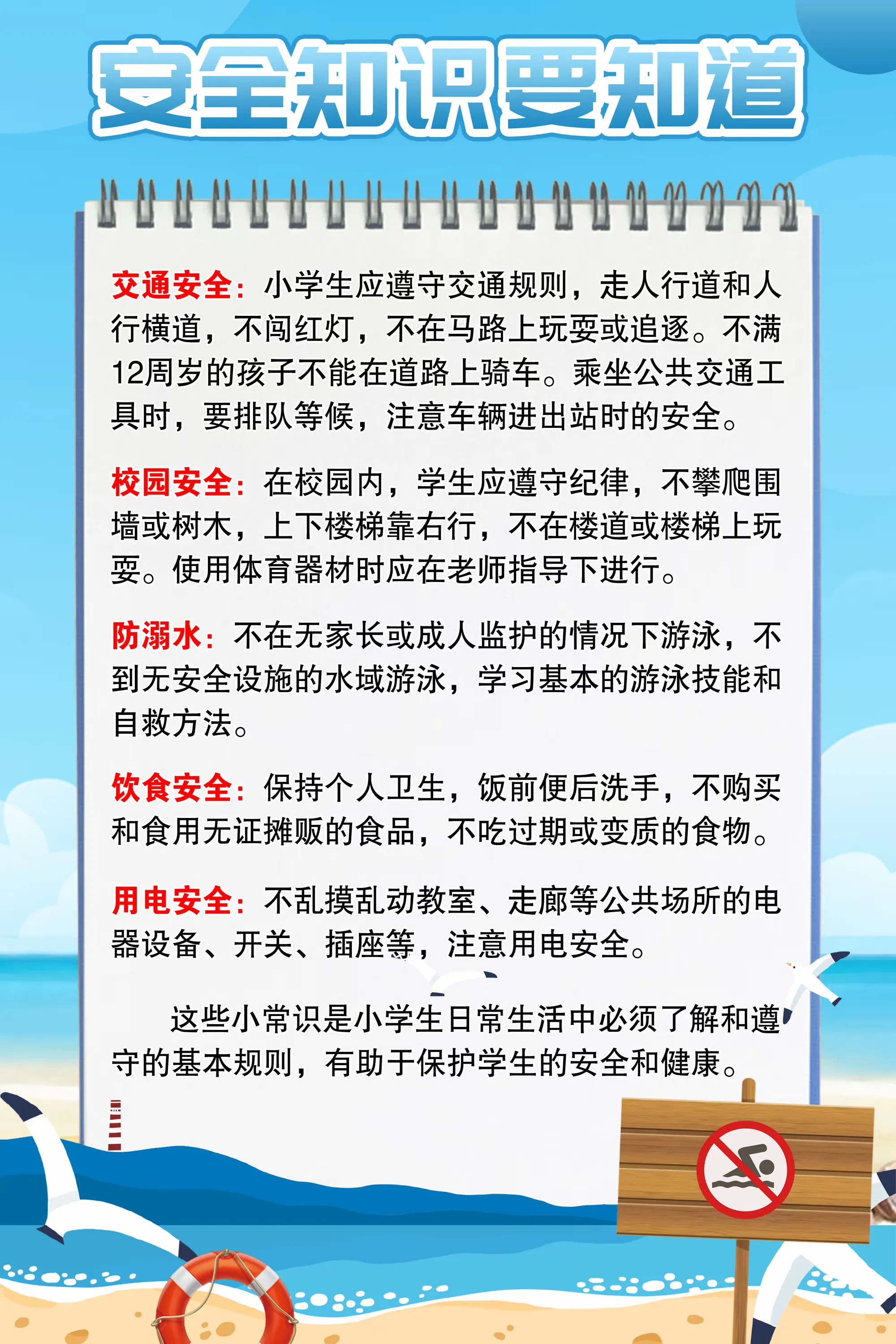 家校共育 静水流深洮南市第三小学 三年五班