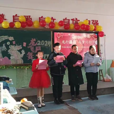 龙飞凤舞歌童趣 姹紫嫣红绽春蕾 一一西关小学6.7班2024迎新联欢会