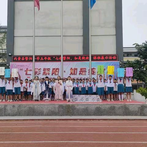 相伴国学经典，传承中华文化——五年级经典诵读课程展示