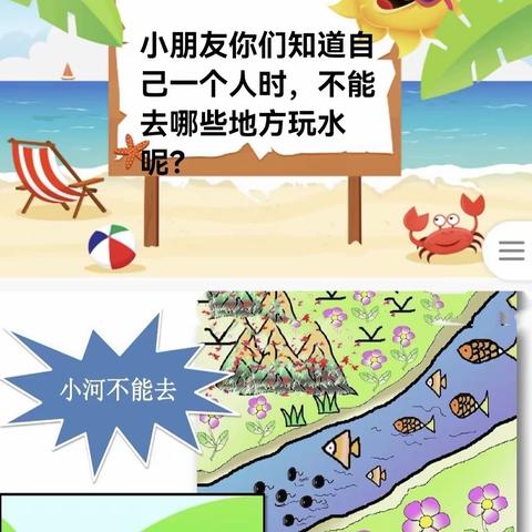 《珍爱生命，预防溺水》------------肖里侯小学安全教育活动