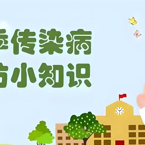 【卫生保健】“预”见冬天 健康先行——冯华幼儿园冬季传染病预防宣传