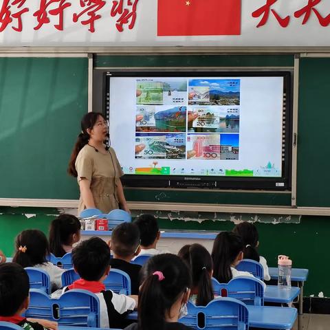 人民币探秘——焦东路小学一年级数学趣味实践活动