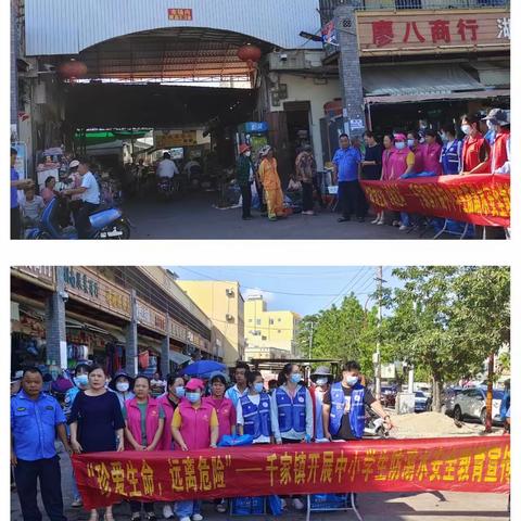 “珍爱生命，远离危险” ——千家镇开展防止学生溺水宣传活动