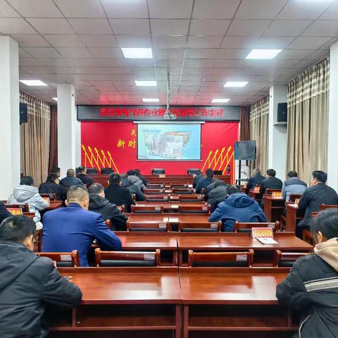 灵宝市召开电气焊作业数字化监管工作会议