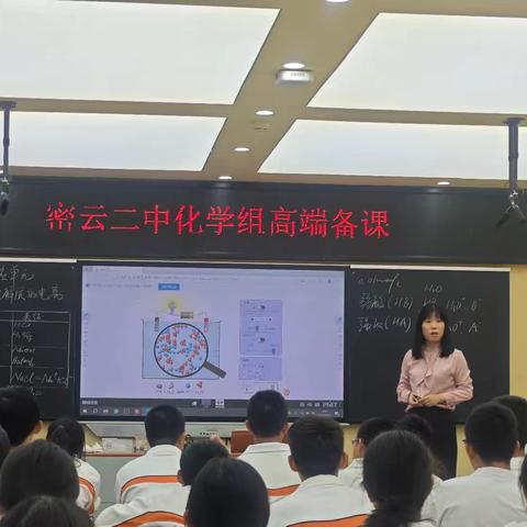 芳华竞秀，探微知著：“四环探究”模型下的离子反应教学新篇章