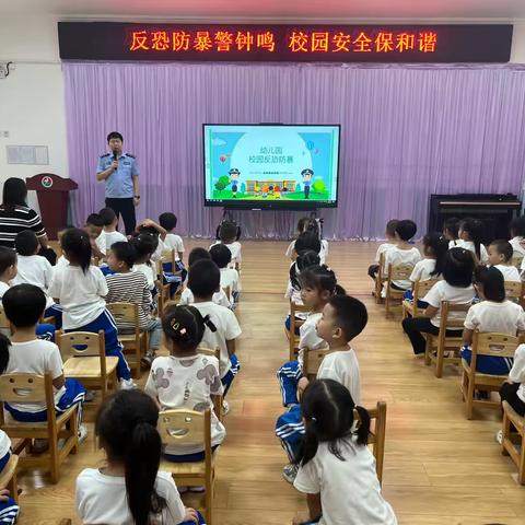 反恐防暴警钟鸣，校园安全保和谐———贾庄中心幼儿园特邀贾庄派出所梁博警官👮‍♀️来园进行反恐防暴工作指导