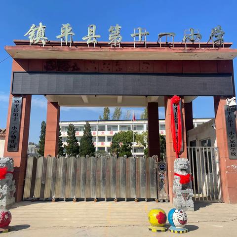 观摩评比促成长，学习交流共提升———镇平县第十一小学校园管理“大观摩大评比大提升”活动