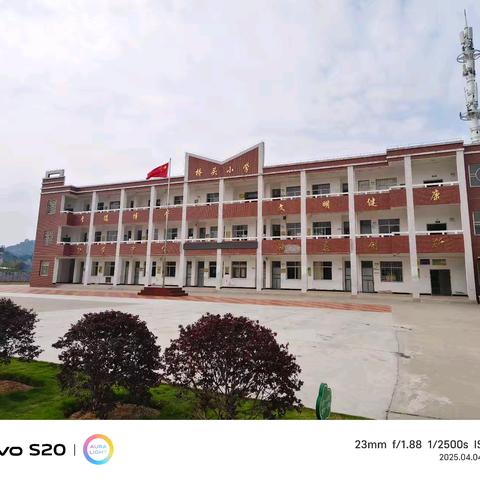 漳浦县桥头小学举行第十次奖教奖学金颁发仪式