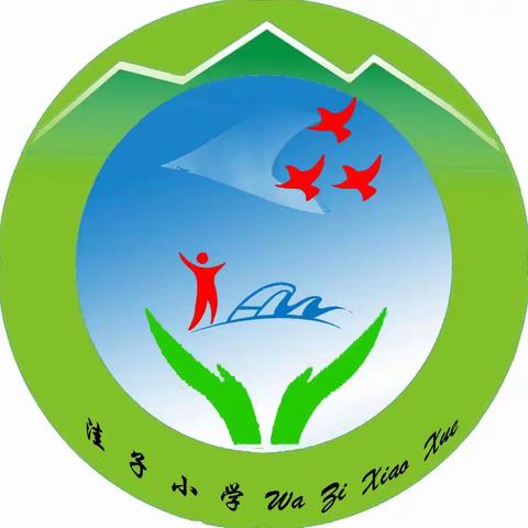 洼子小学五一劳动实践教育总结