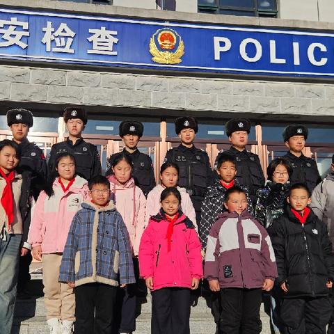 警营沉浸式体验 厚植家国担当——临江市四道沟镇中心小学 开展“走进警营 守护边疆” ﻿主题实践活动