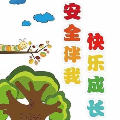 美好“食”光，安全陪伴——朝阳区麦田幼儿园食品安全教育宣传纪实