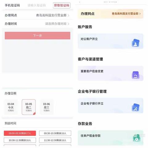 高科园支行营业部利用对公识别实现对公外币账户拓户