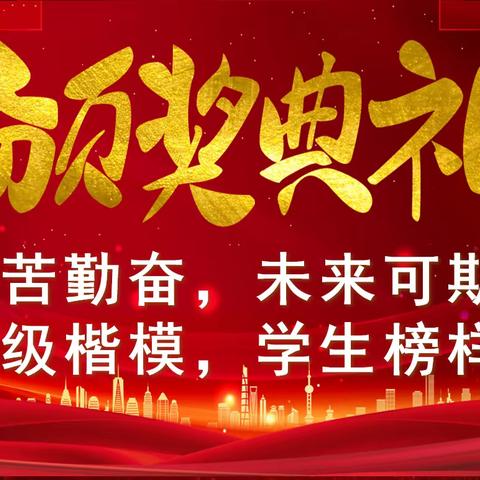 无悔青春，逐梦星河——崇文中学2021级阶段总结大会