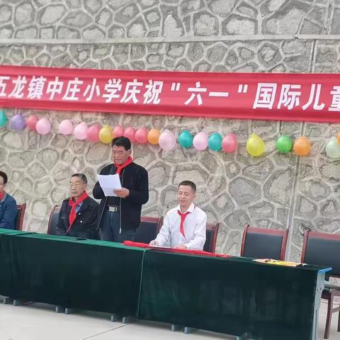 “学习二十大，争做好少年”——五龙镇中庄小学“六一”儿童节文艺汇演