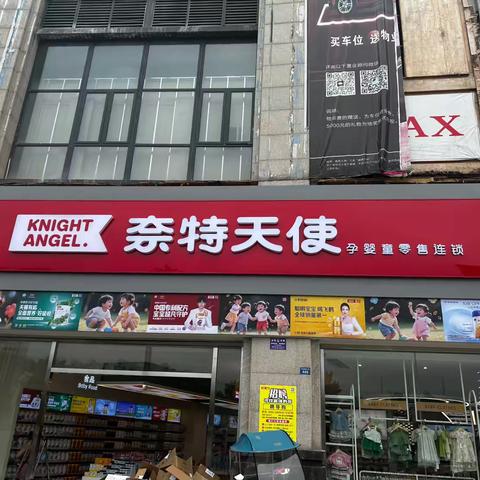 仁寿锦绣大地店陈列