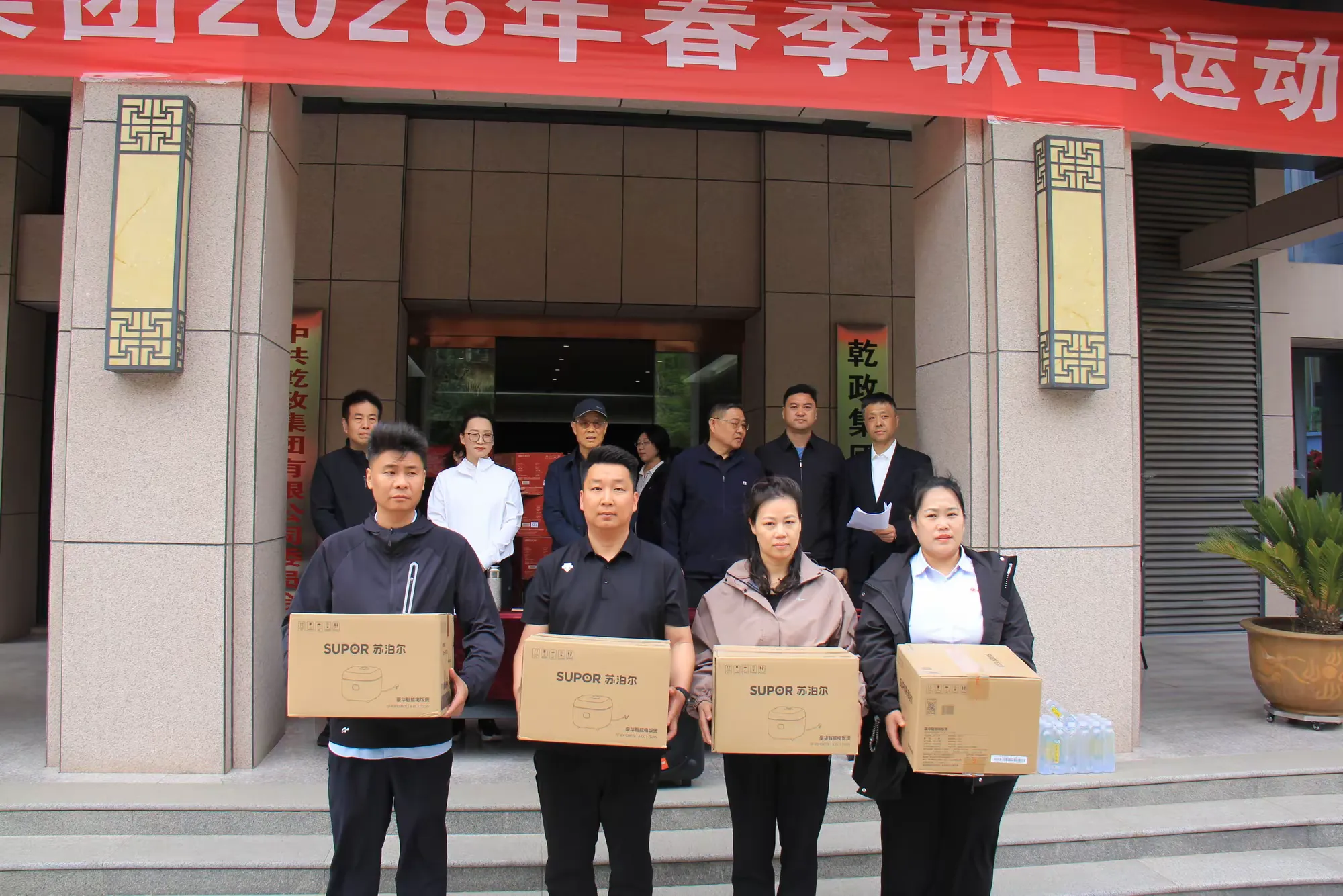 简篇-“逐力赛场,竞展风华”——乾政集团举办2026年春季职工运动会