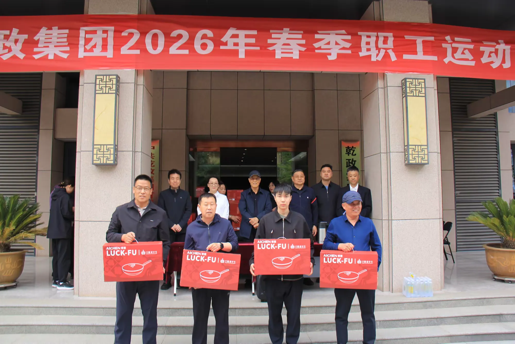 简篇-“逐力赛场,竞展风华”——乾政集团举办2026年春季职工运动会