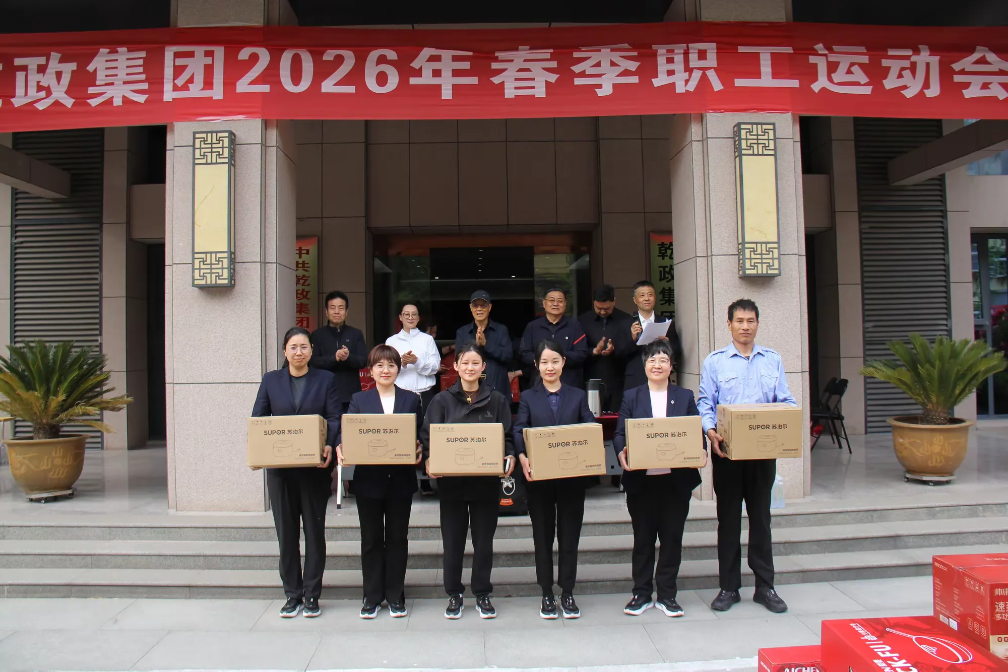 简篇-“逐力赛场,竞展风华”——乾政集团举办2026年春季职工运动会