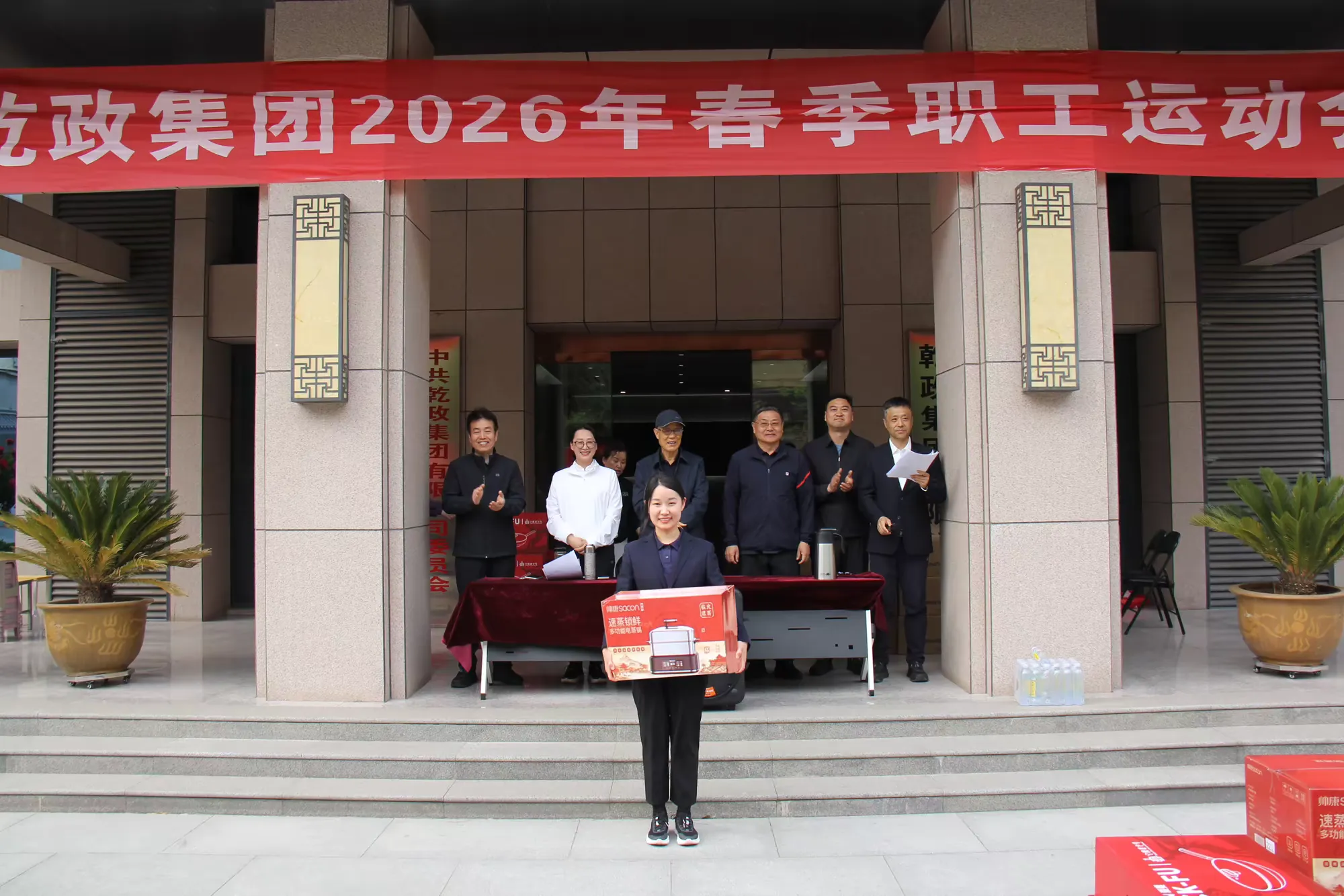简篇-“逐力赛场,竞展风华”——乾政集团举办2026年春季职工运动会