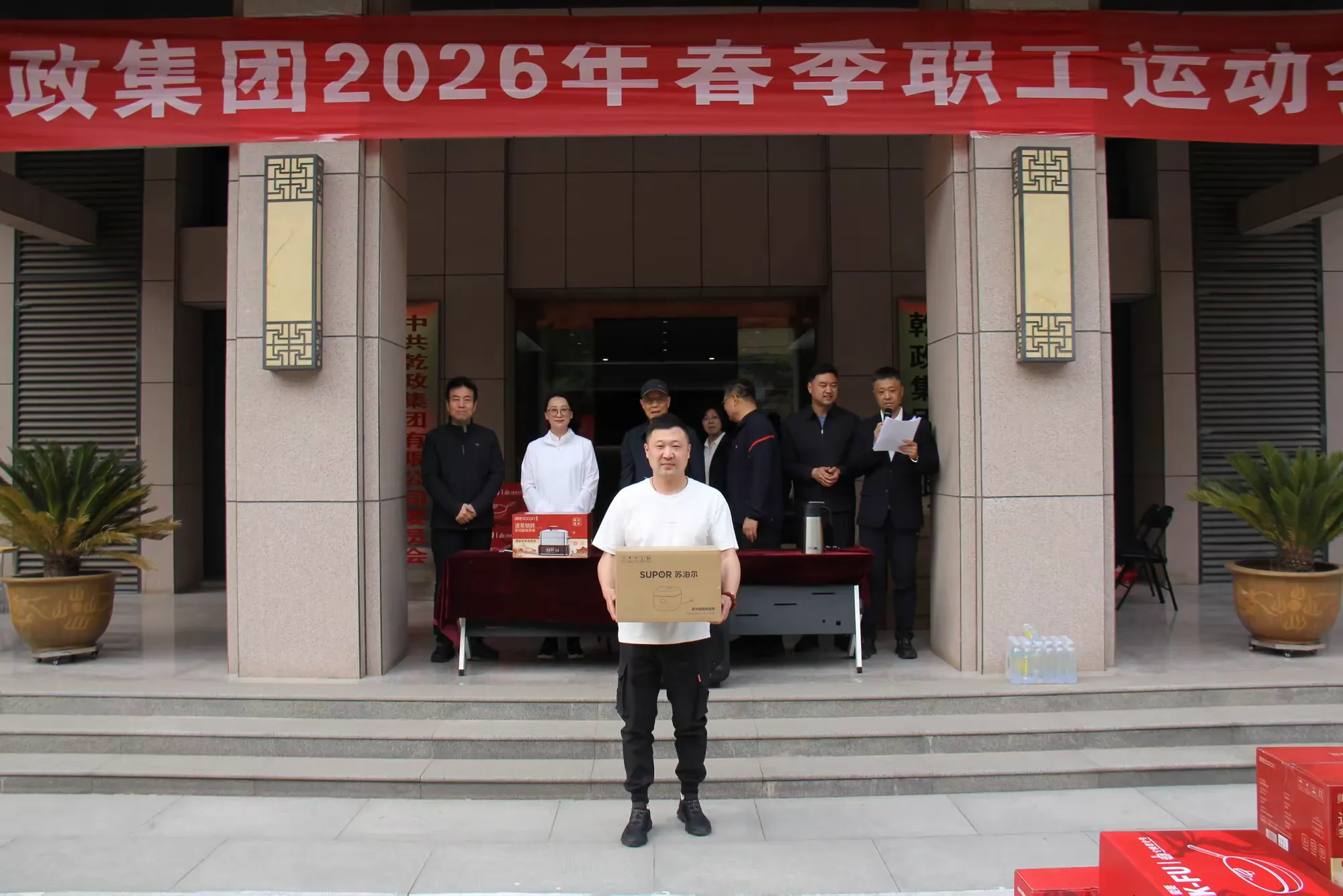 简篇-“逐力赛场,竞展风华”——乾政集团举办2026年春季职工运动会