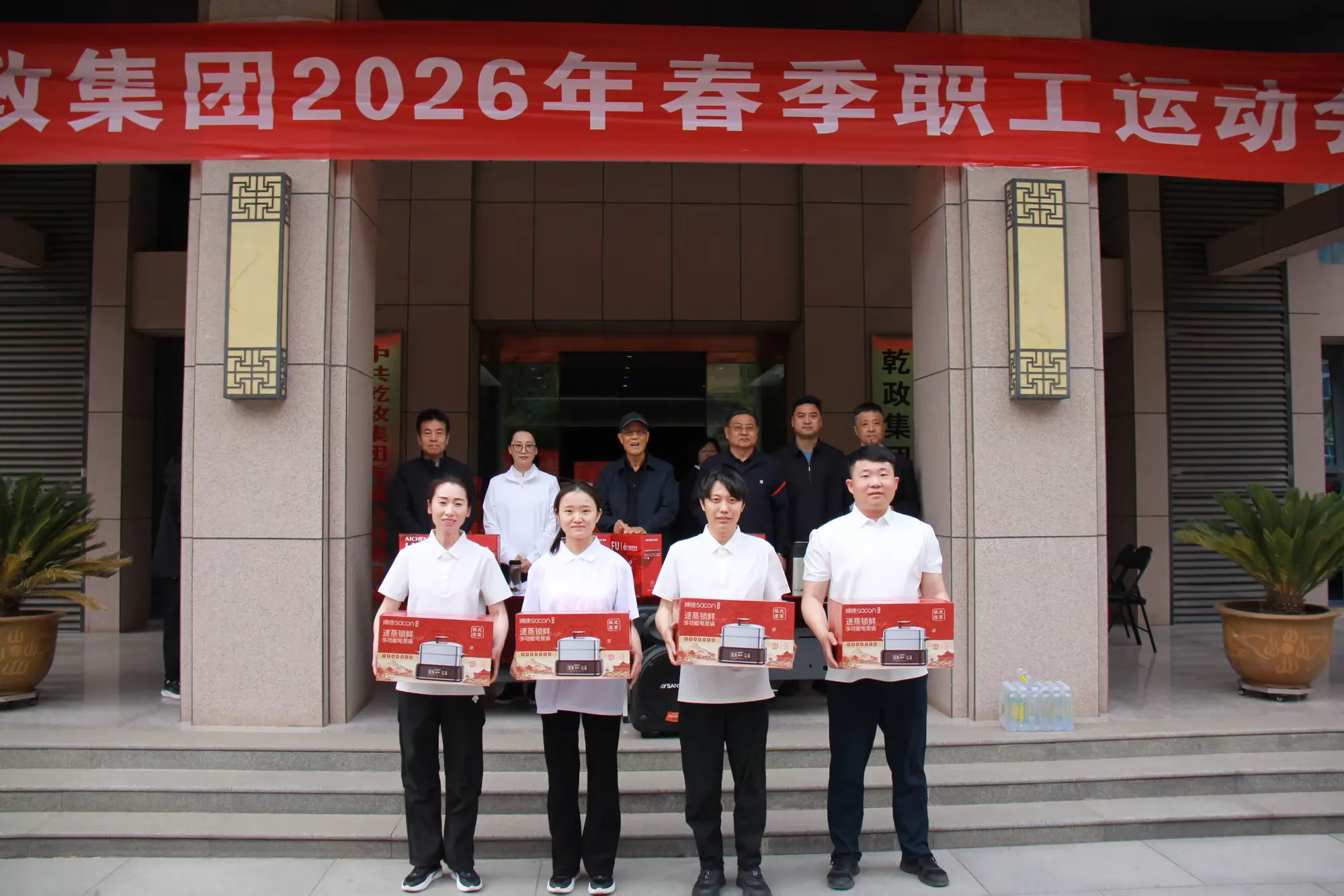 简篇-“逐力赛场,竞展风华”——乾政集团举办2026年春季职工运动会