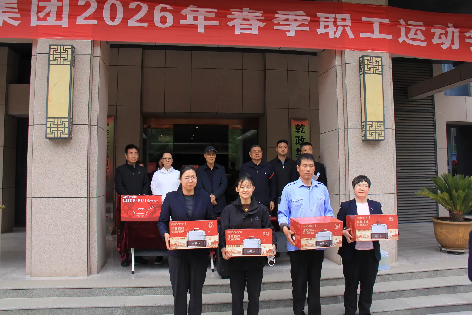 简篇-“逐力赛场,竞展风华”——乾政集团举办2026年春季职工运动会